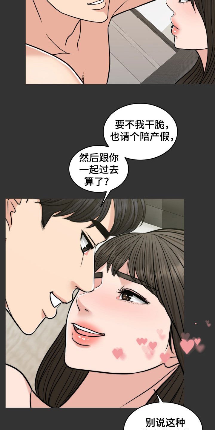 第28章：梦