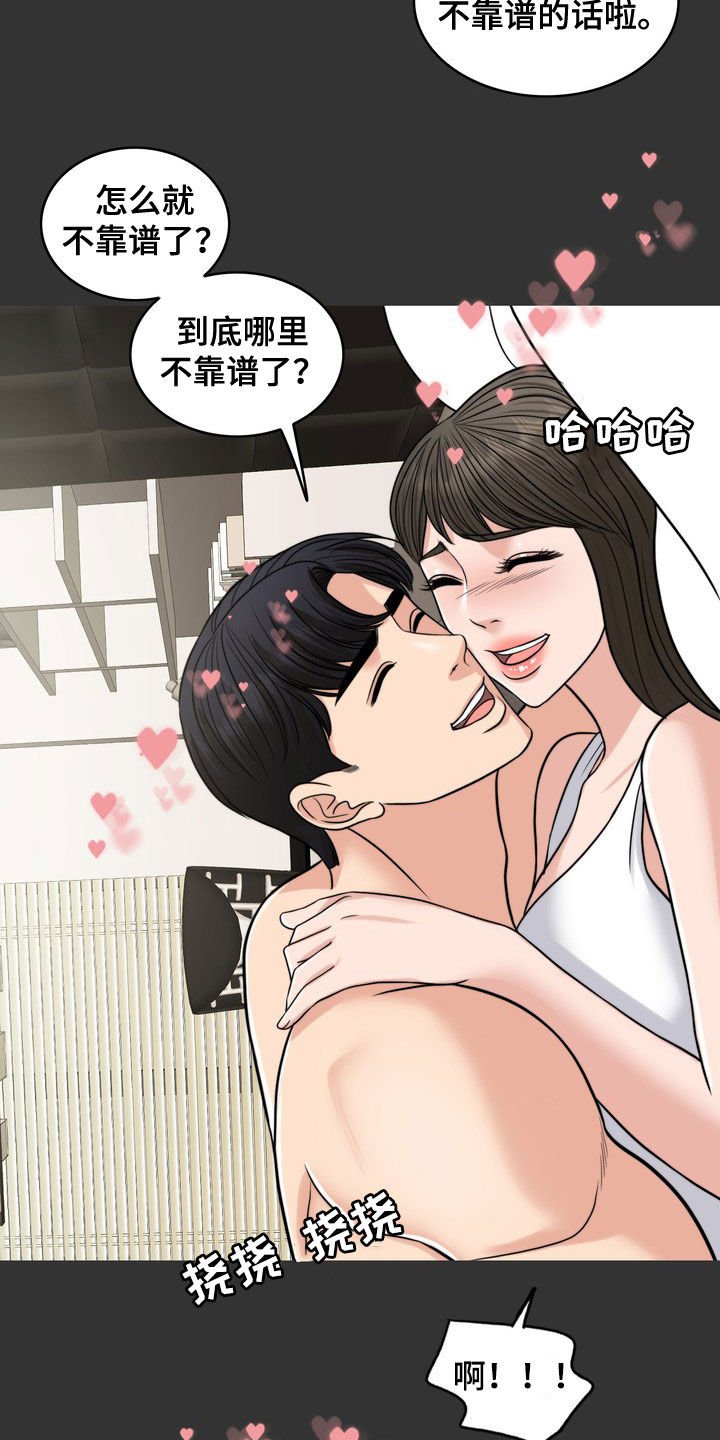 第28章：梦