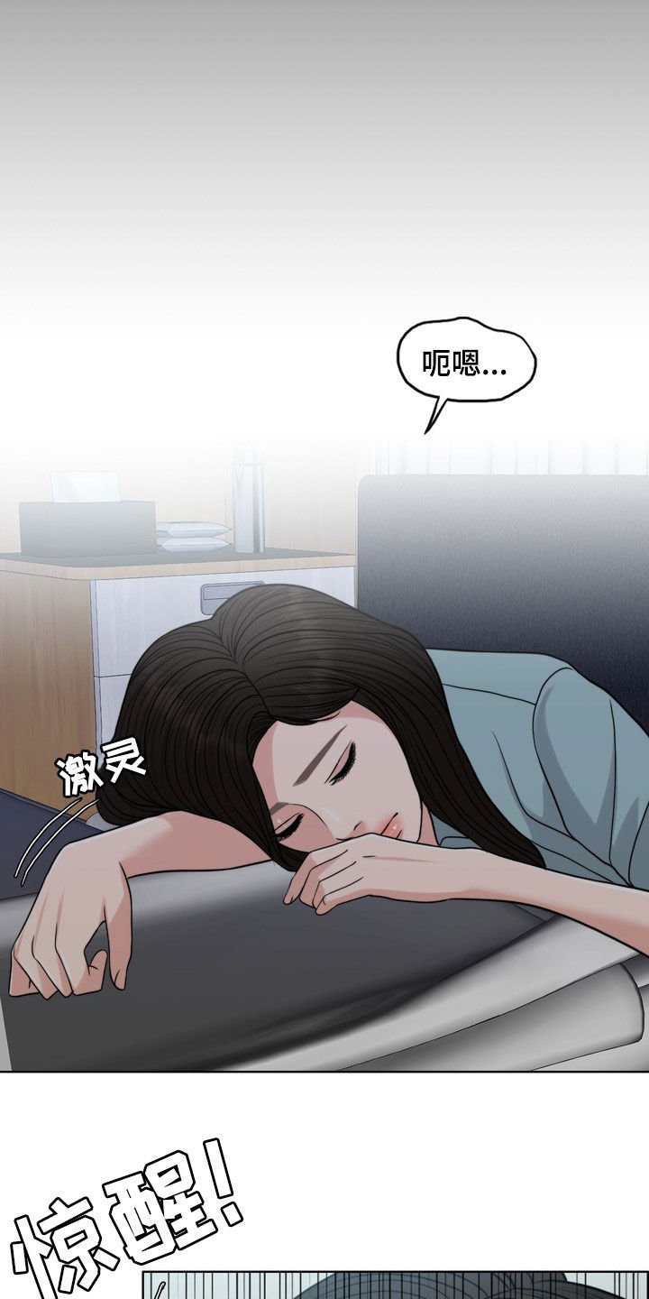 第28章：梦