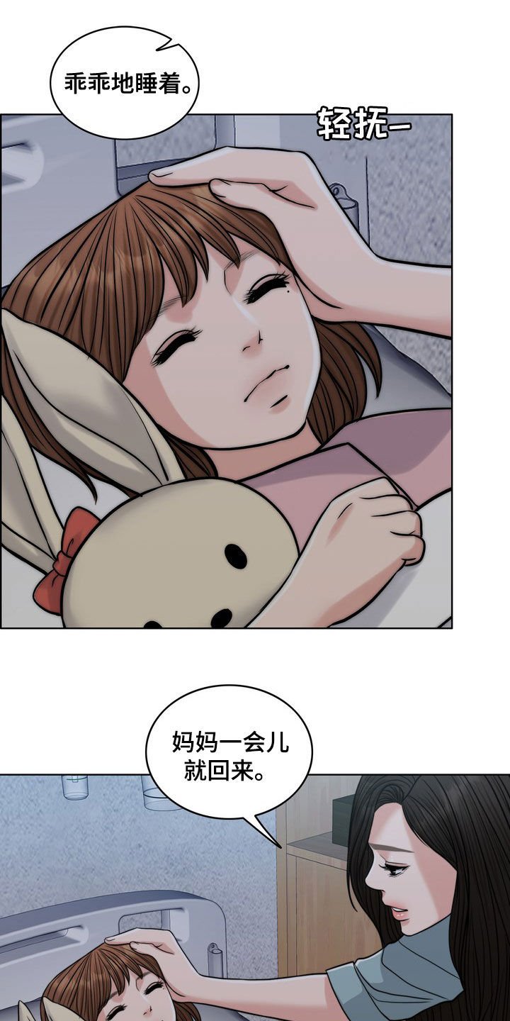 第29章：真正的爱情