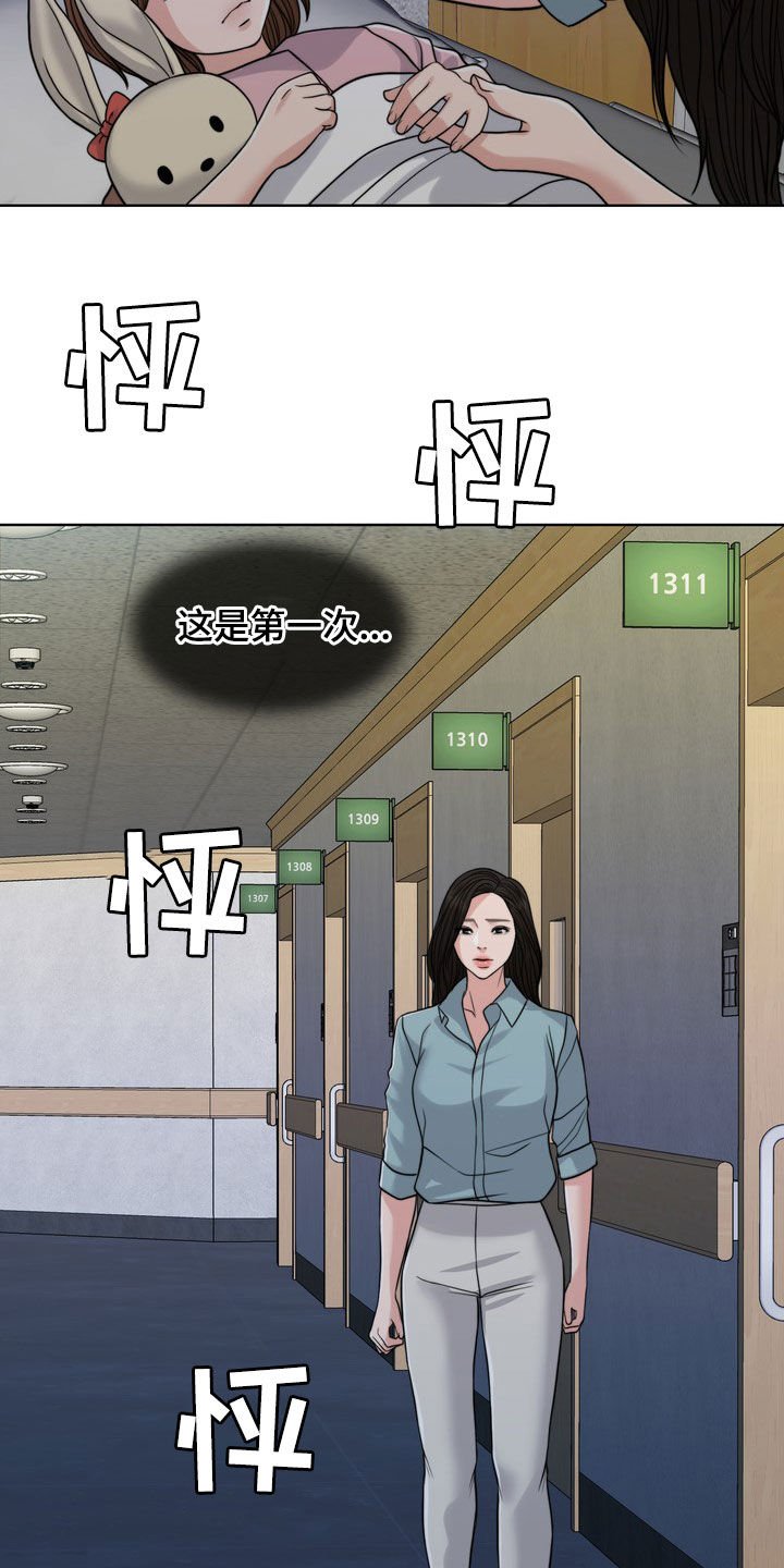 第29章：真正的爱情