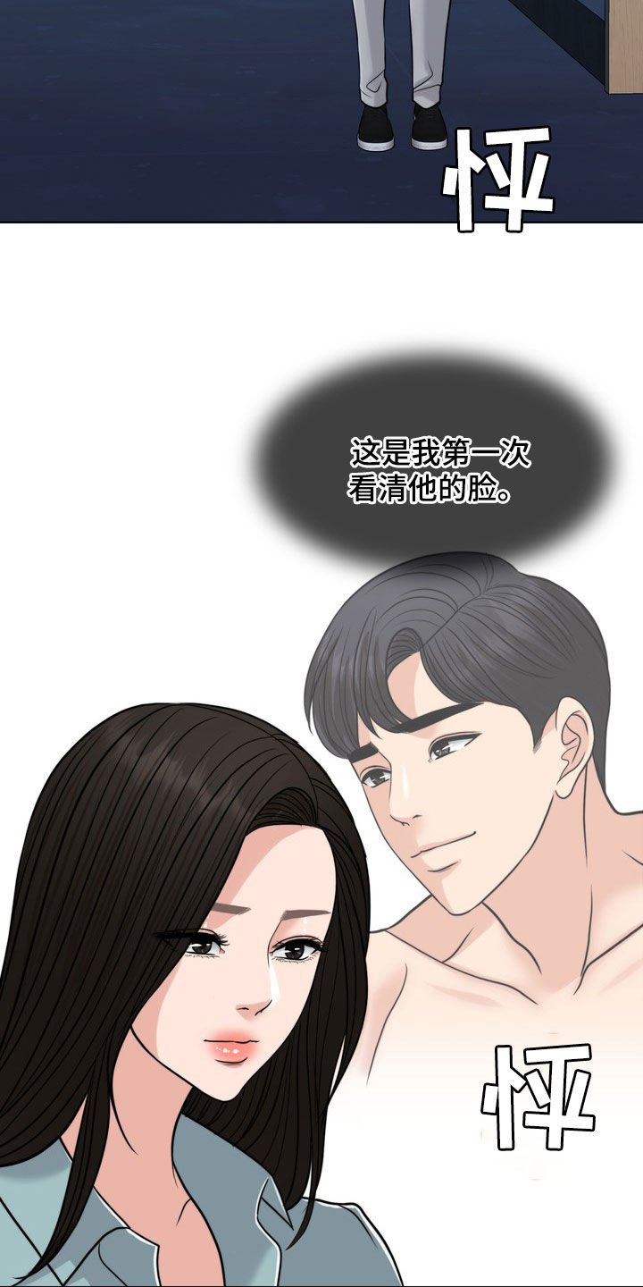 第29章：真正的爱情