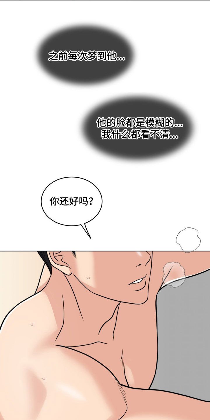 第29章：真正的爱情