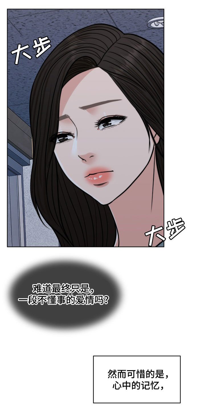 第29章：真正的爱情