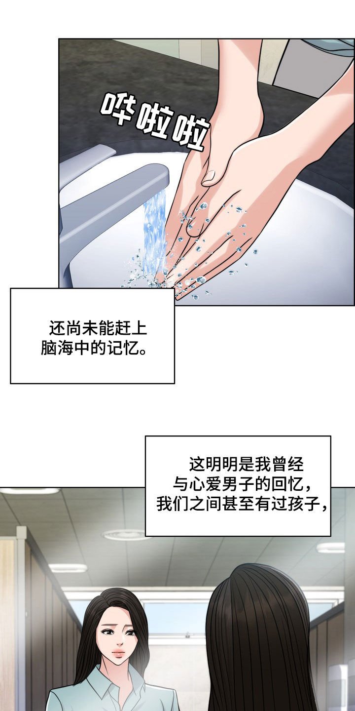 第29章：真正的爱情