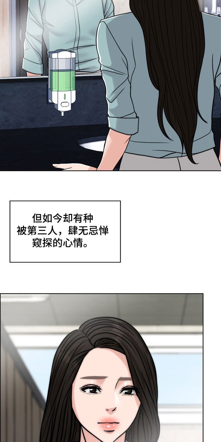 第29章：真正的爱情