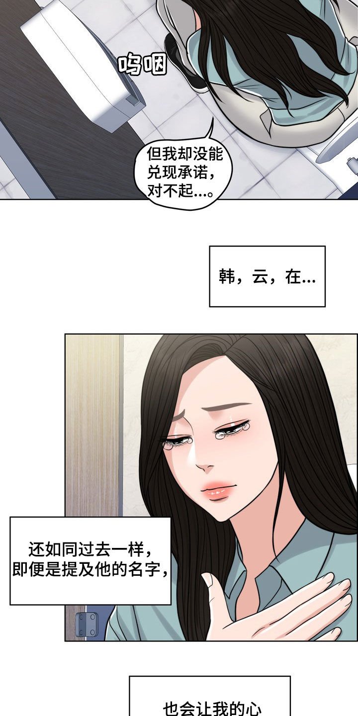 第29章：真正的爱情