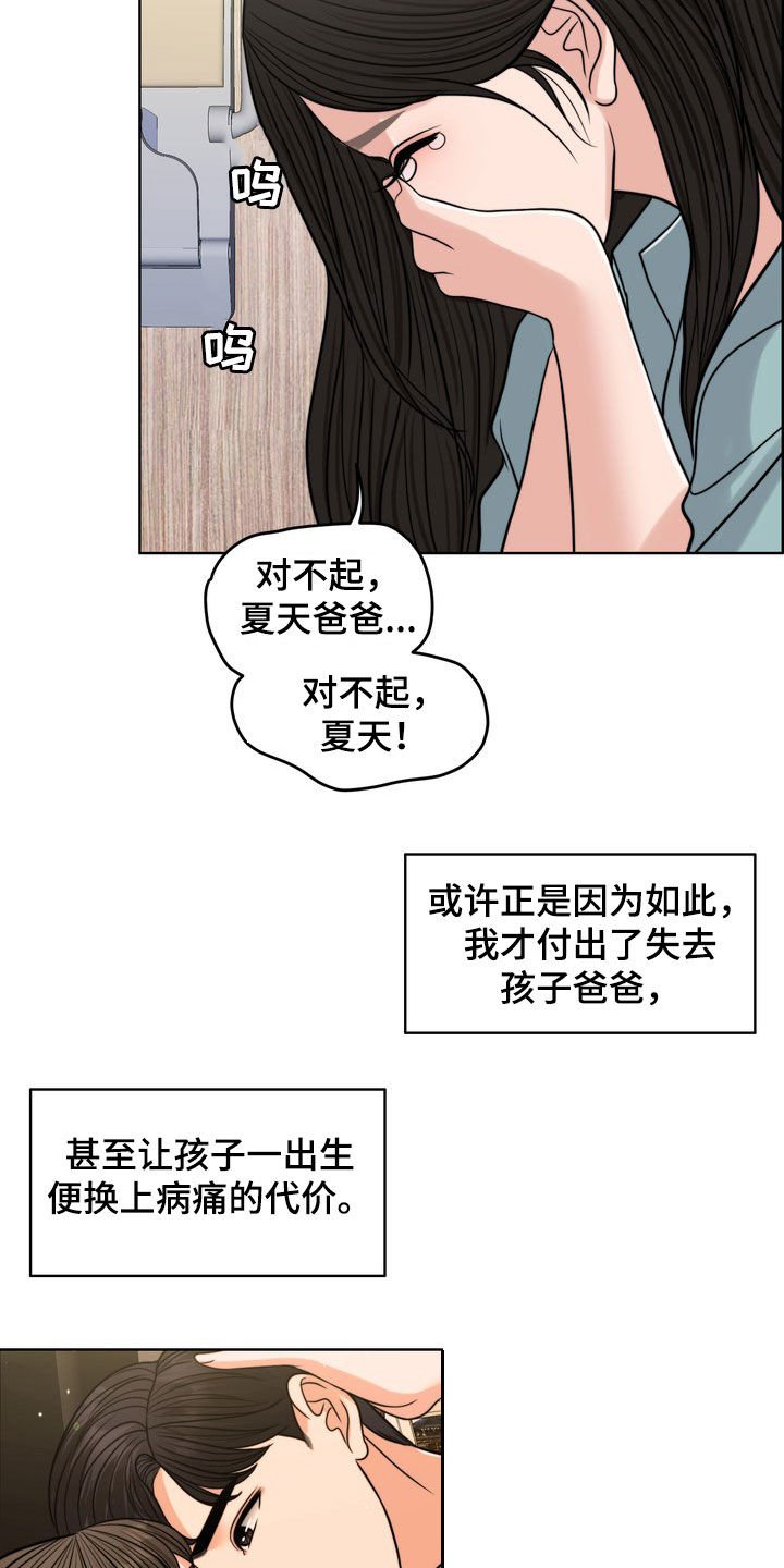第29章：真正的爱情