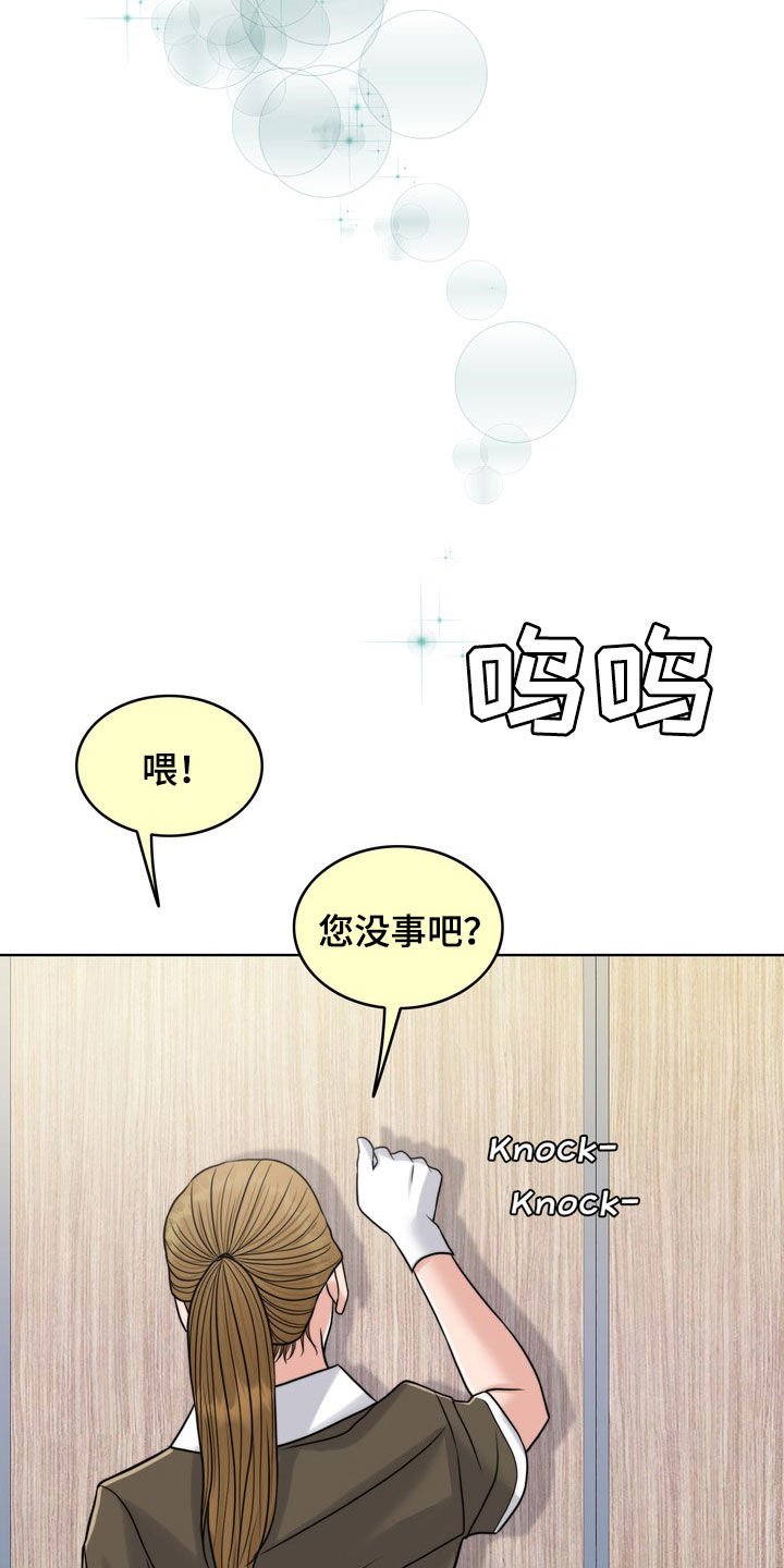 第29章：真正的爱情