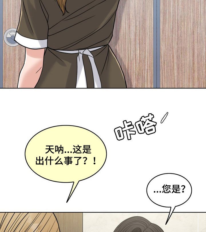 第29章：真正的爱情