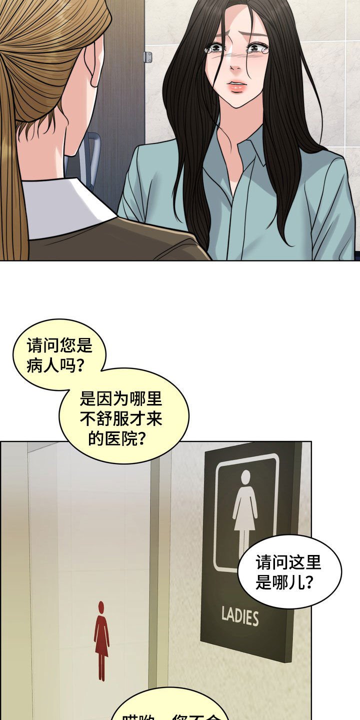 第29章：真正的爱情