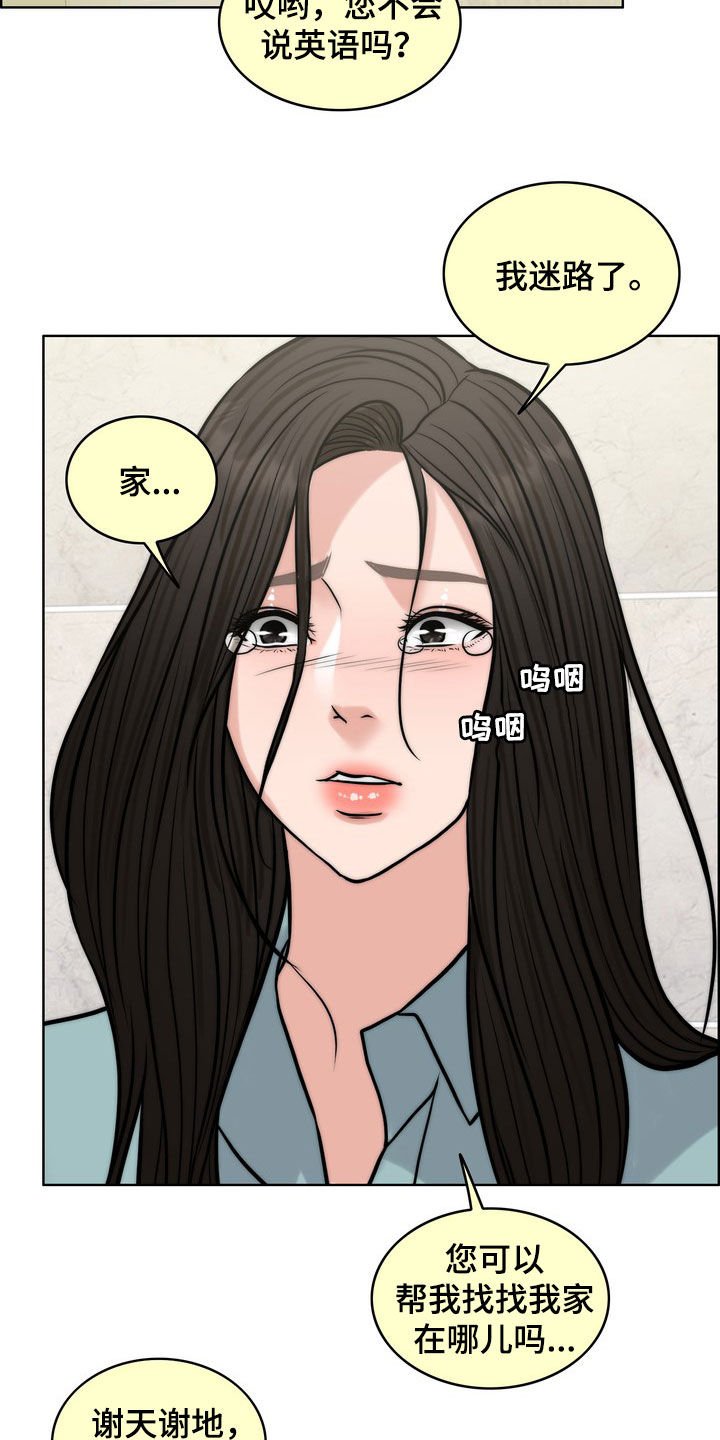 第29章：真正的爱情