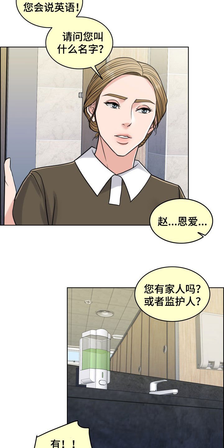 第29章：真正的爱情