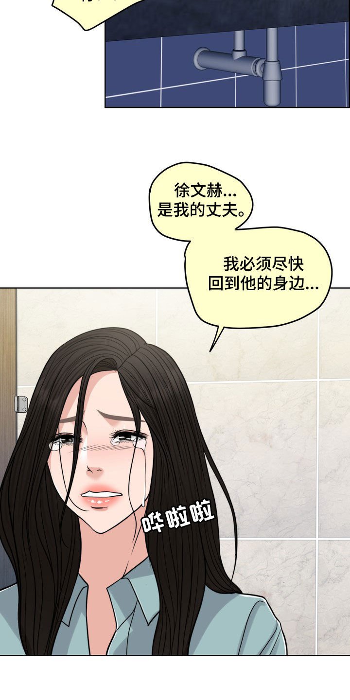 第29章：真正的爱情