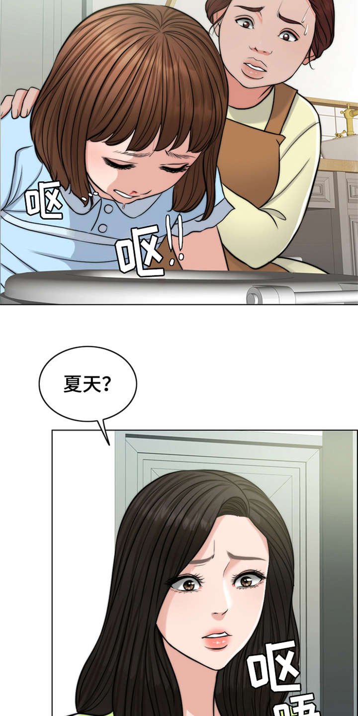 第3章：疾病复发