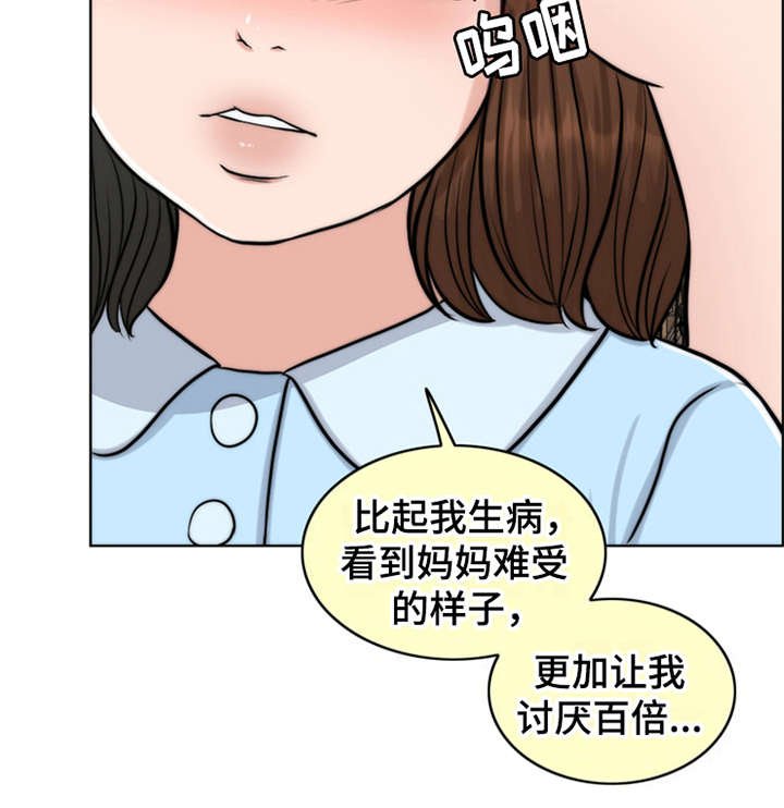 第3章：疾病复发