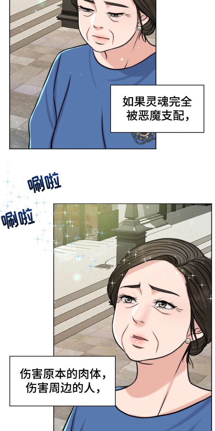 第3章：疾病复发