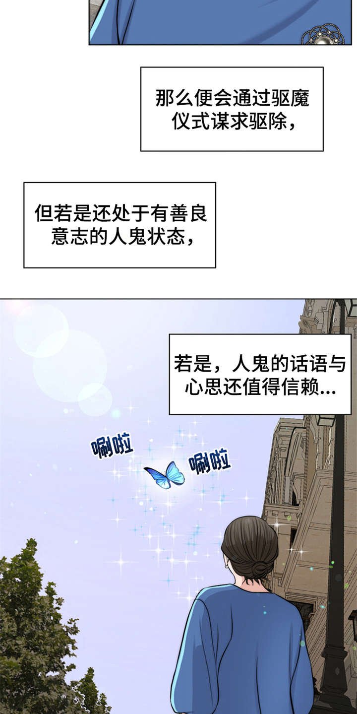 第3章：疾病复发