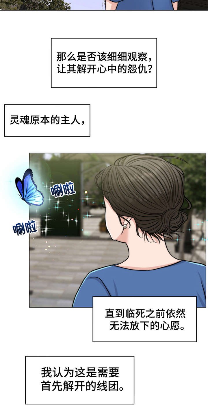 第3章：疾病复发