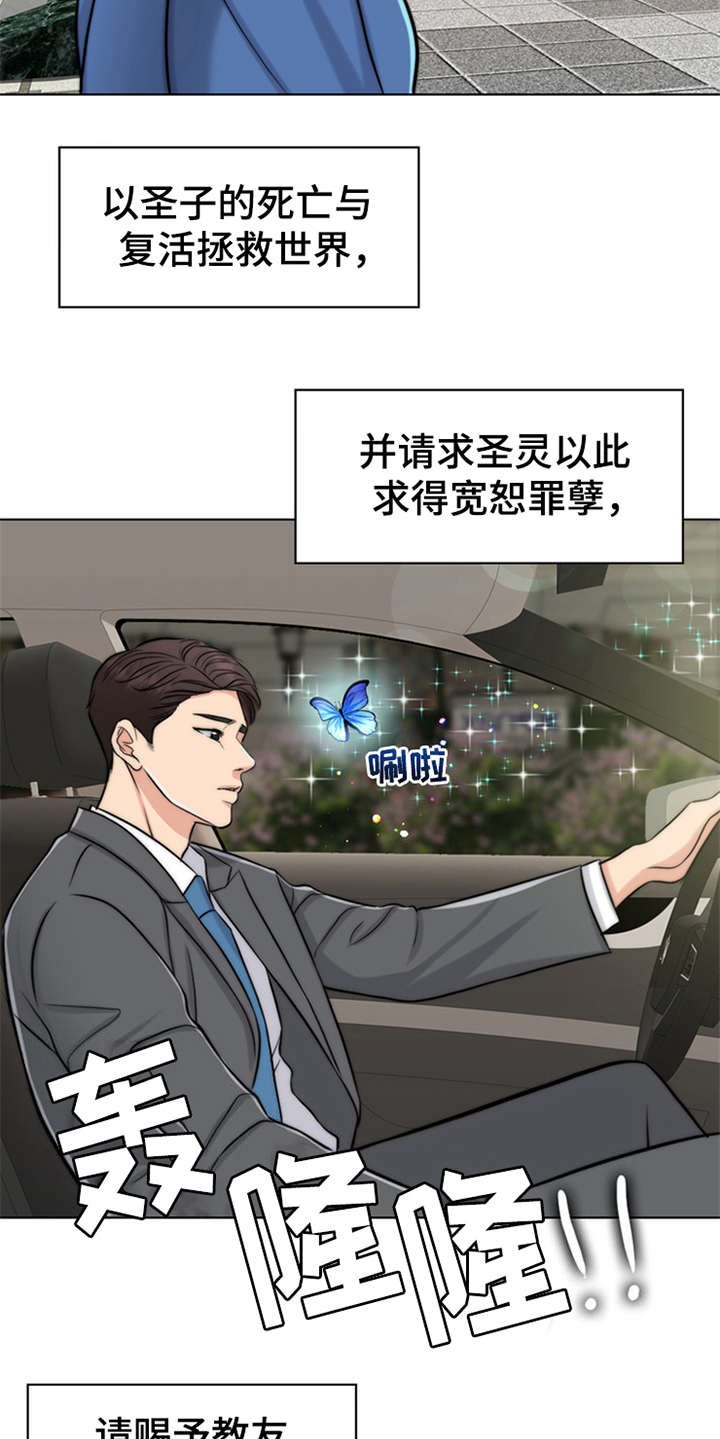 第3章：疾病复发