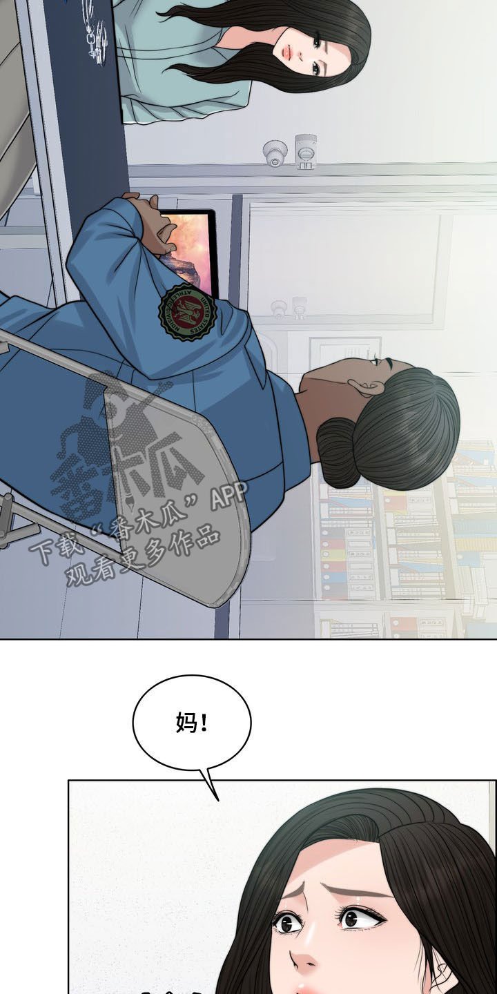 第30章：记忆混乱