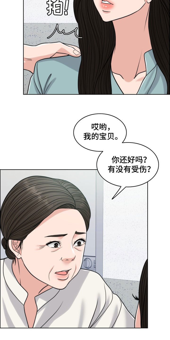第30章：记忆混乱