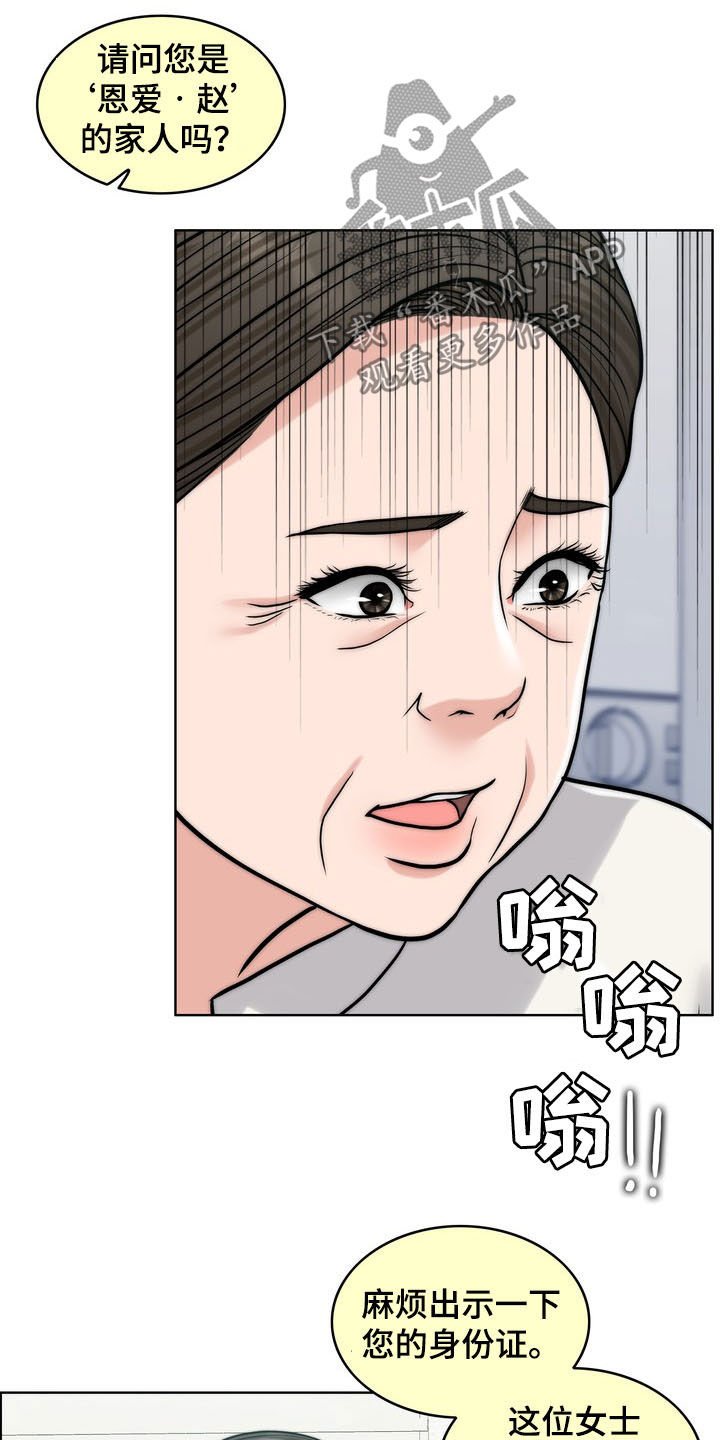 第30章：记忆混乱