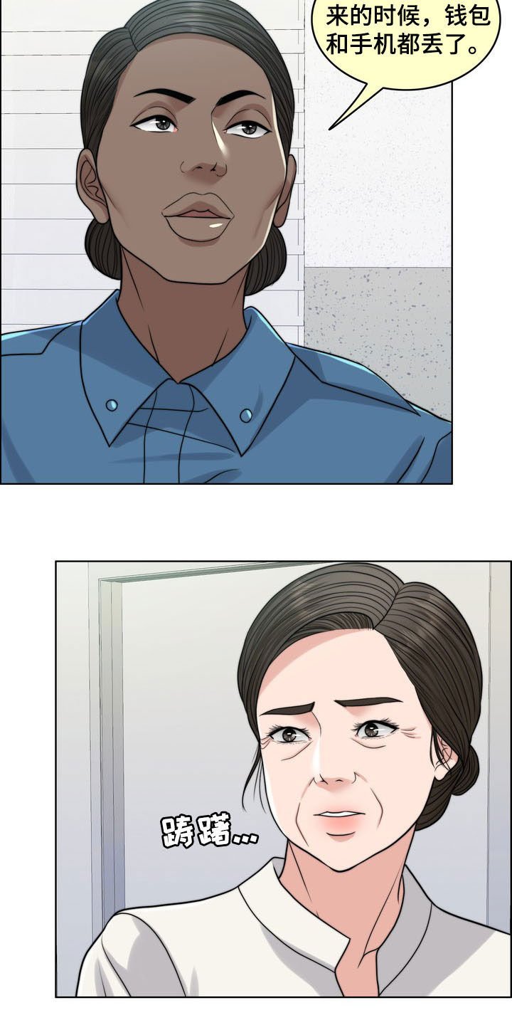 第30章：记忆混乱