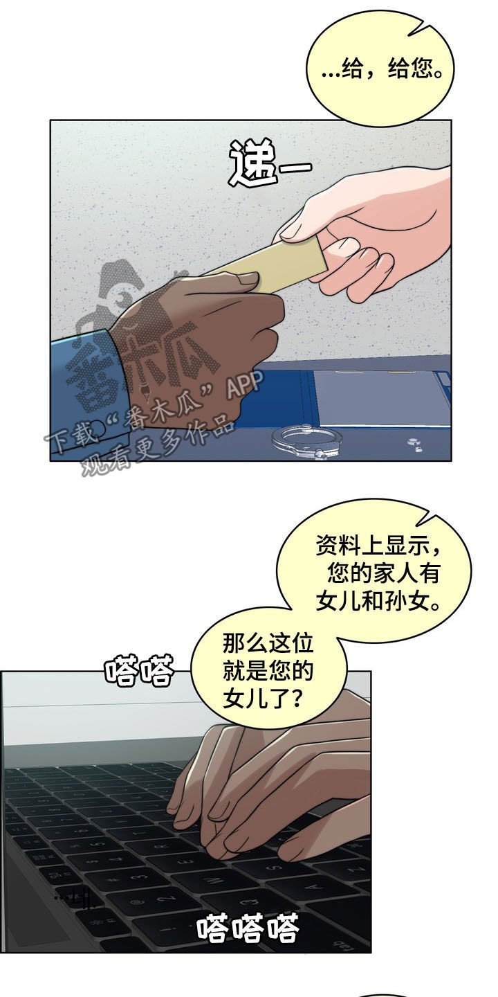 第30章：记忆混乱