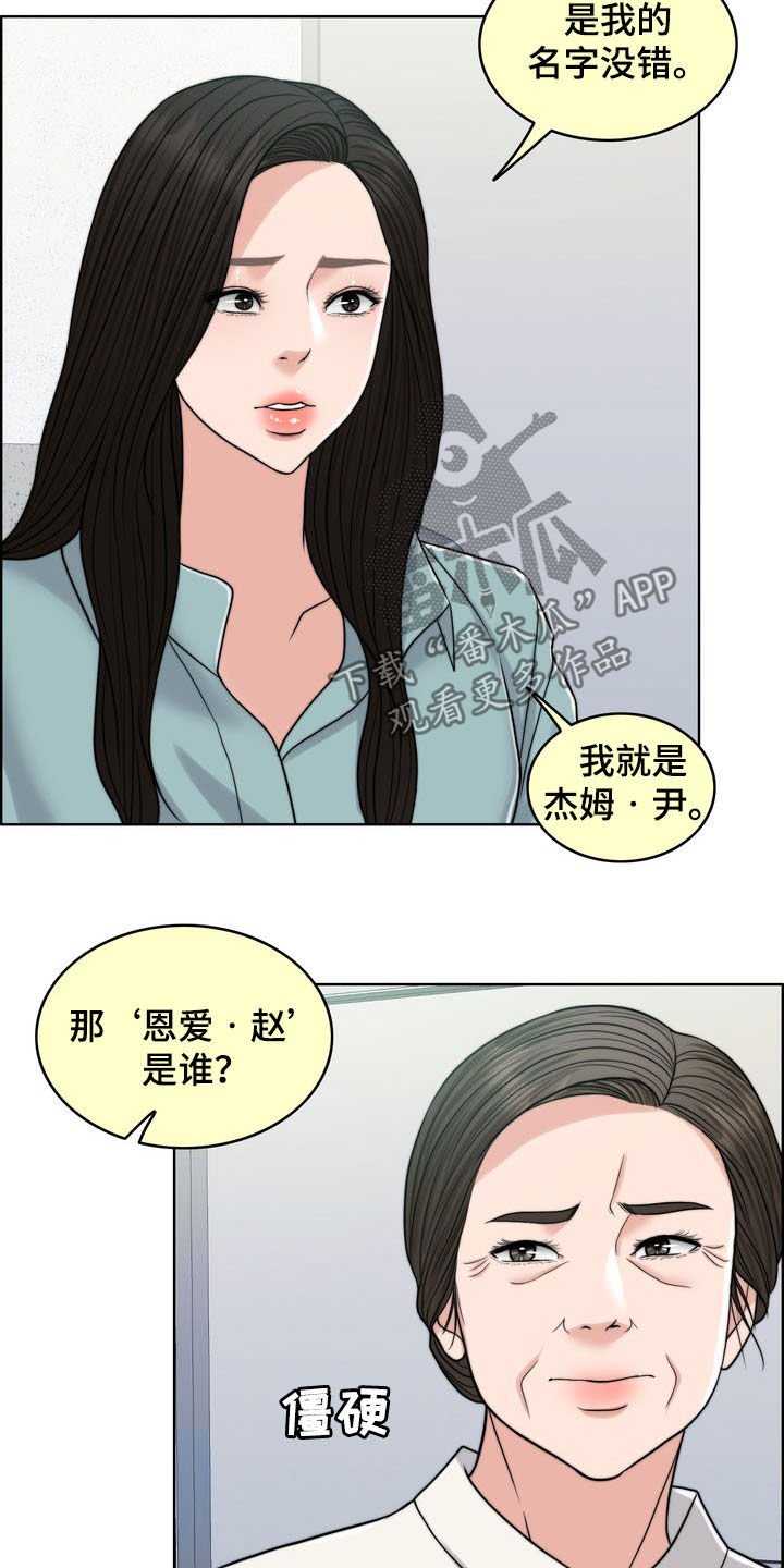 第30章：记忆混乱
