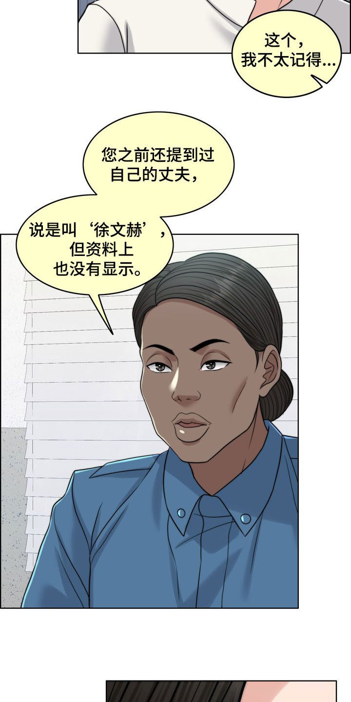 第30章：记忆混乱