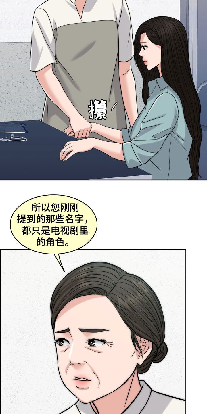 第30章：记忆混乱