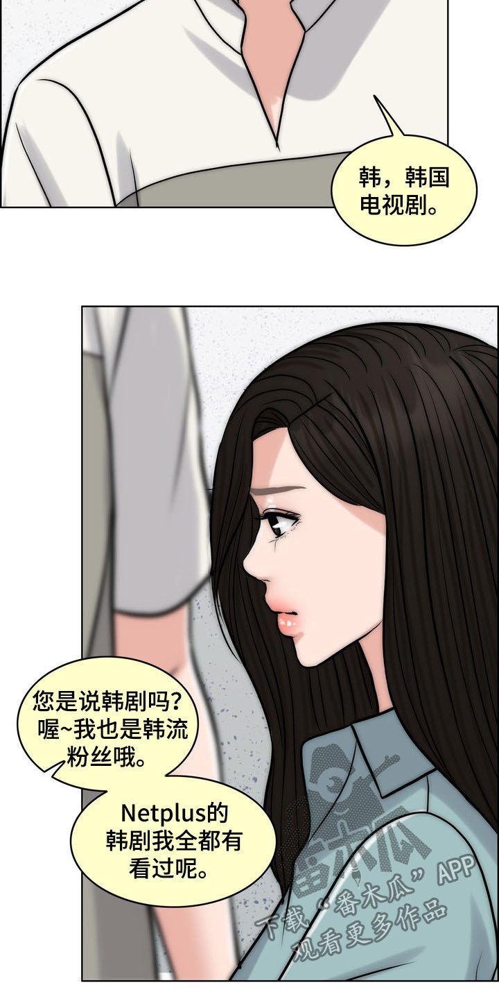 第30章：记忆混乱