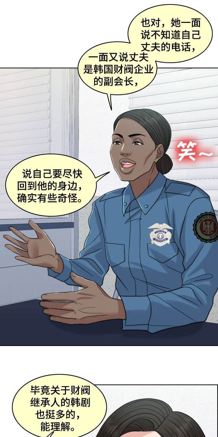 第30章：记忆混乱