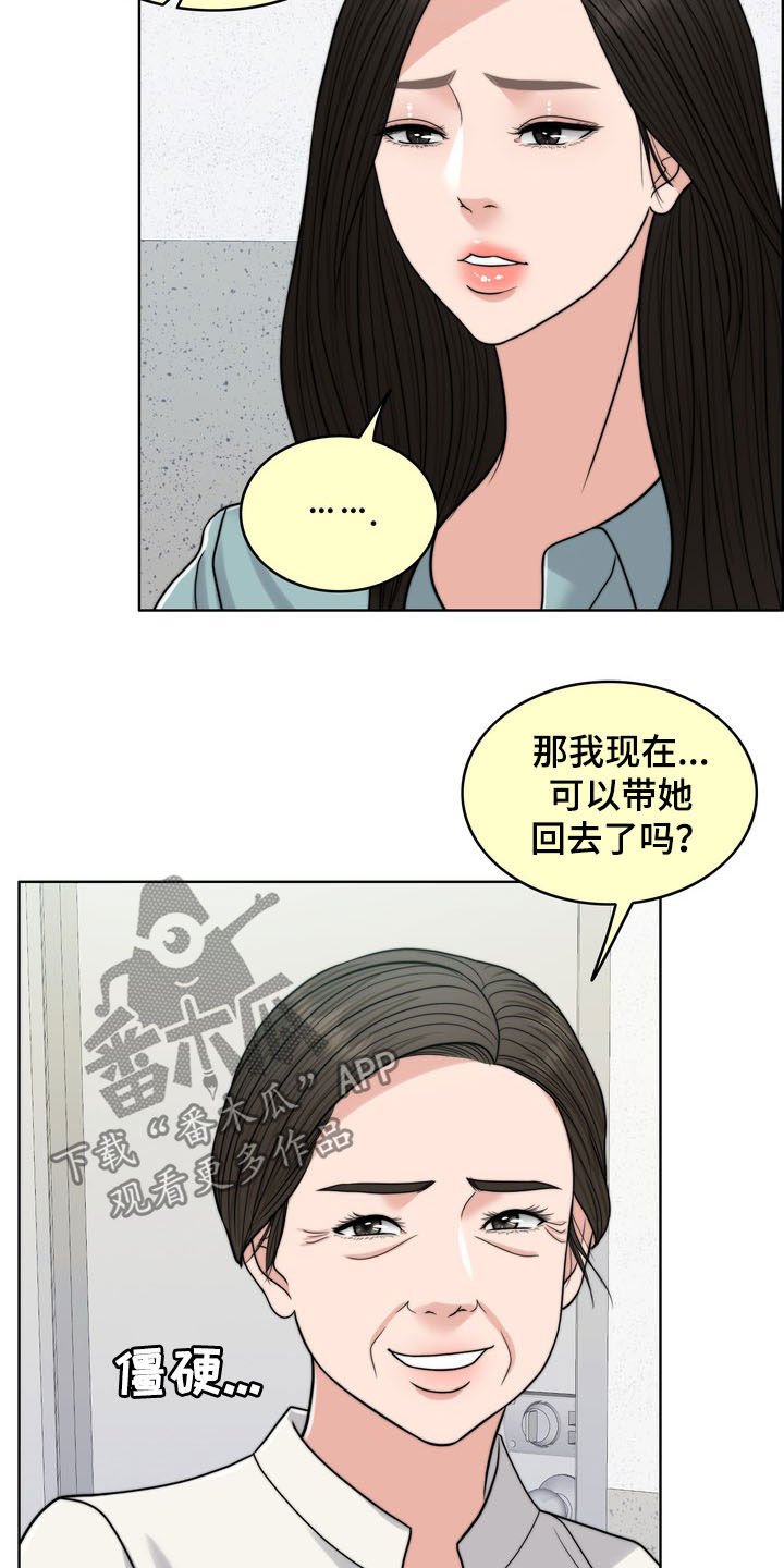 第30章：记忆混乱