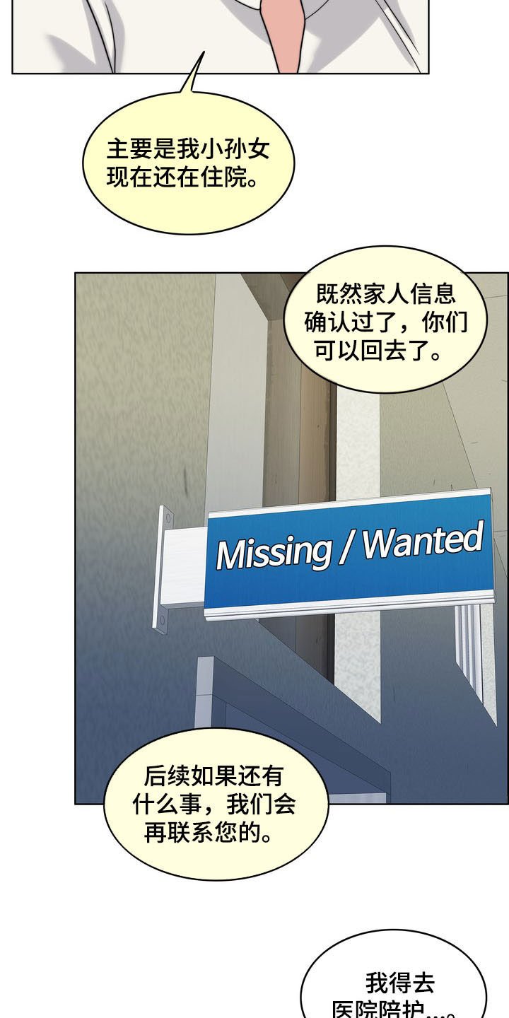 第30章：记忆混乱