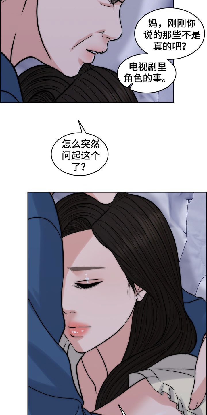 第30章：记忆混乱