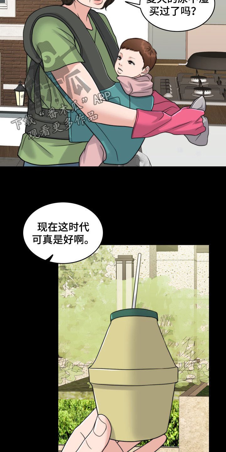 第30章：记忆混乱