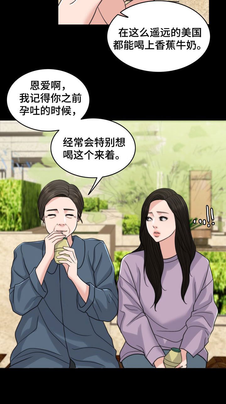 第30章：记忆混乱