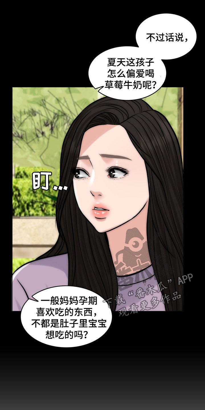 第30章：记忆混乱