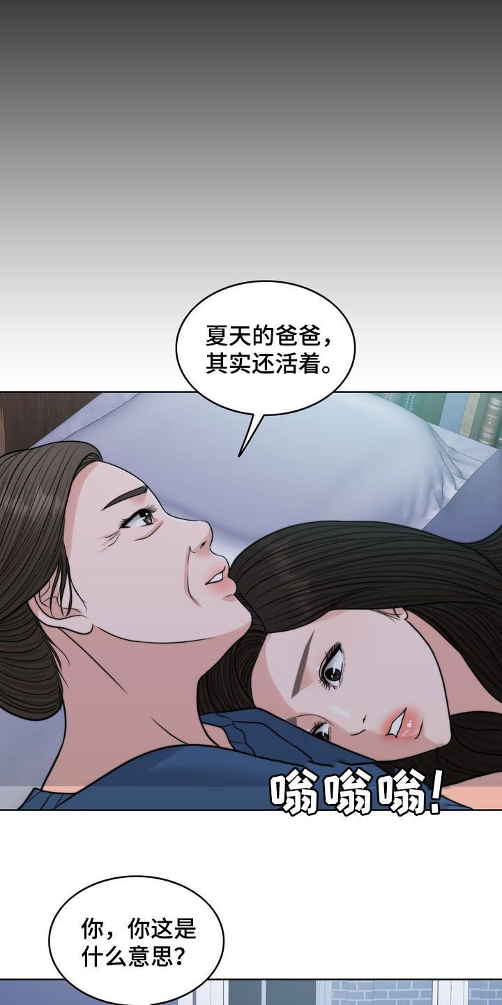 第30章：记忆混乱