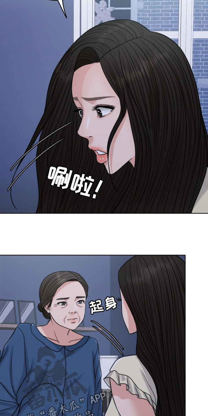 第30章：记忆混乱