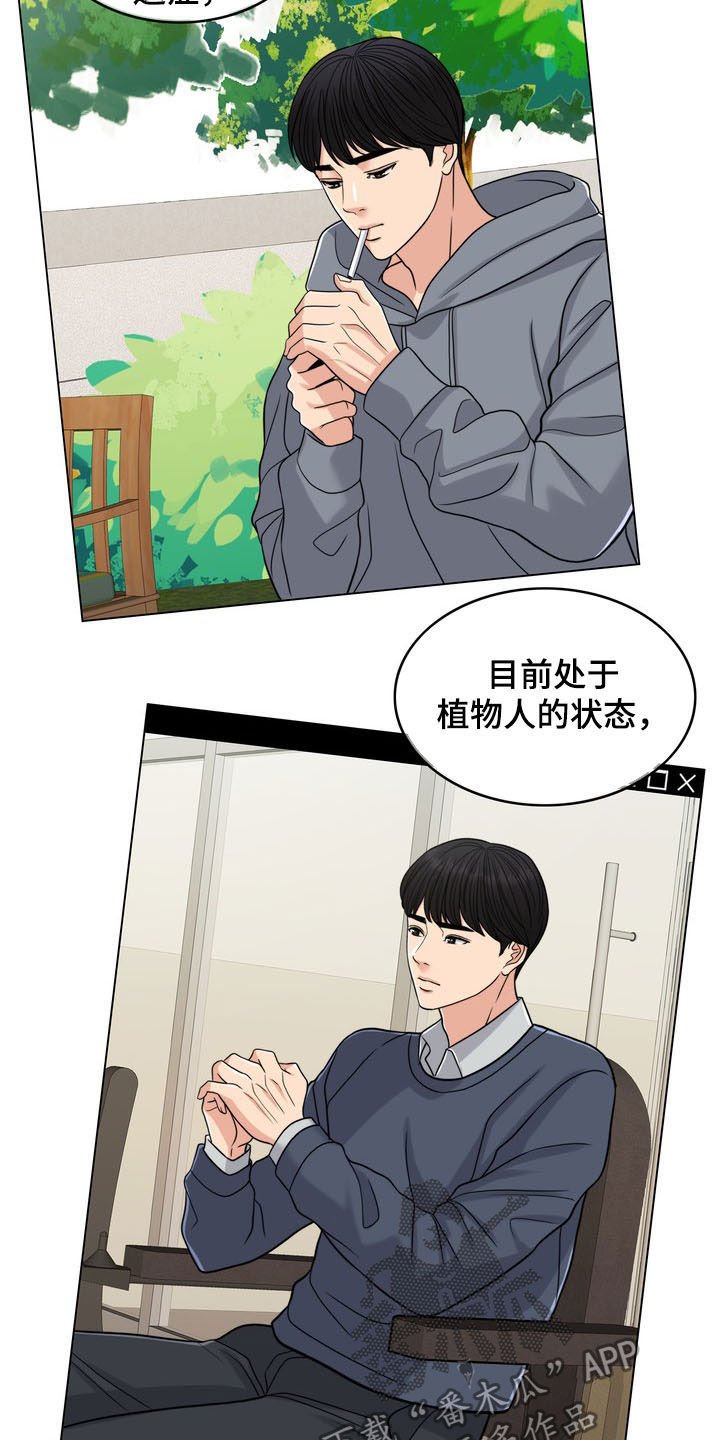 第30章：记忆混乱