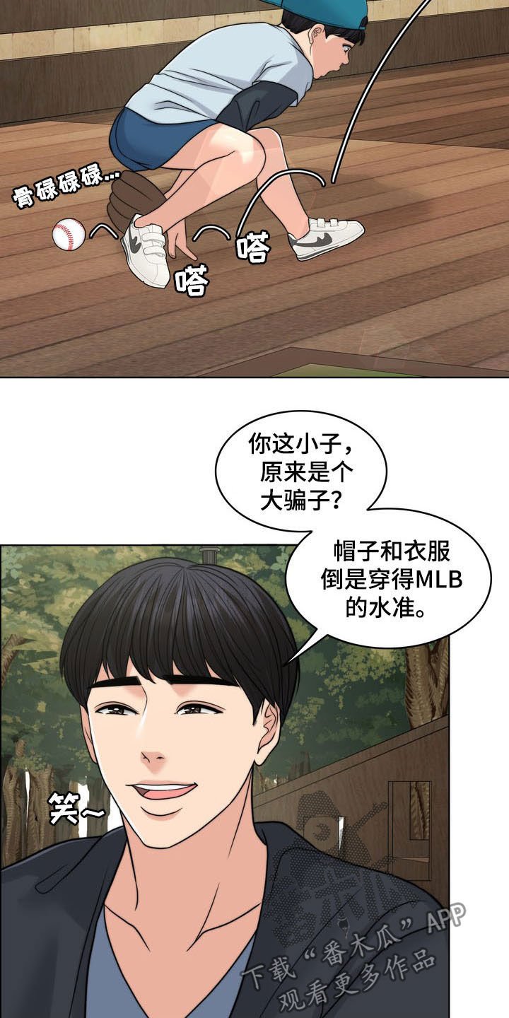 第31章：被时间冲淡