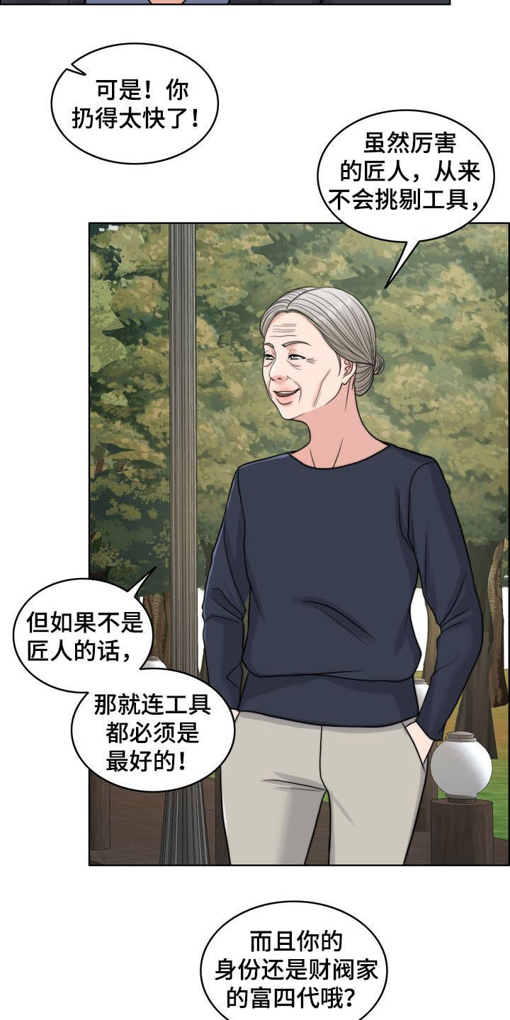第31章：被时间冲淡