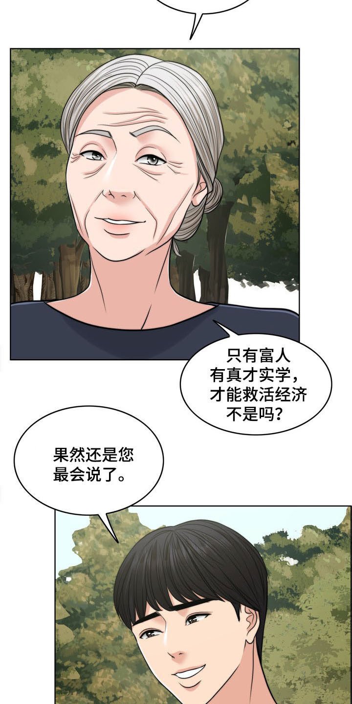 第31章：被时间冲淡