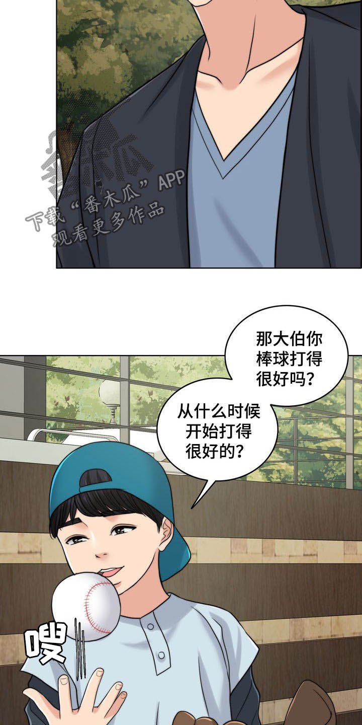 第31章：被时间冲淡