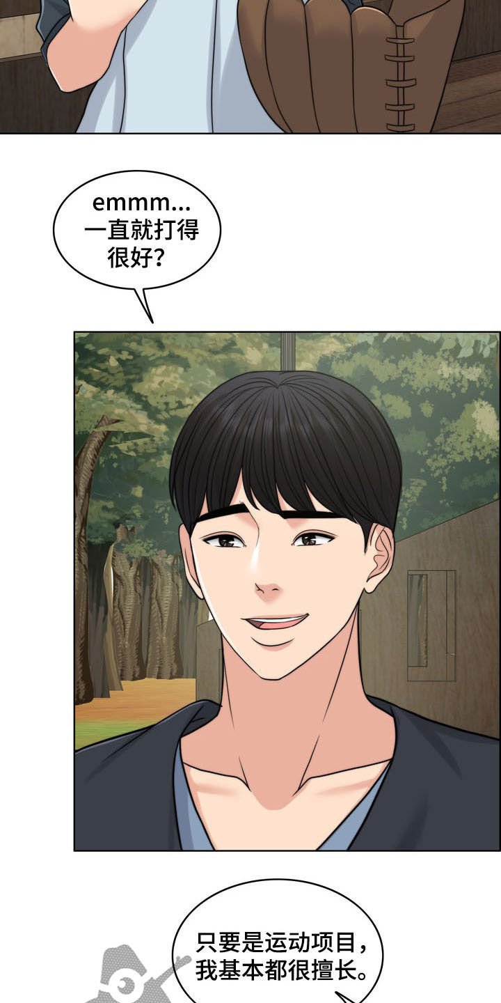 第31章：被时间冲淡