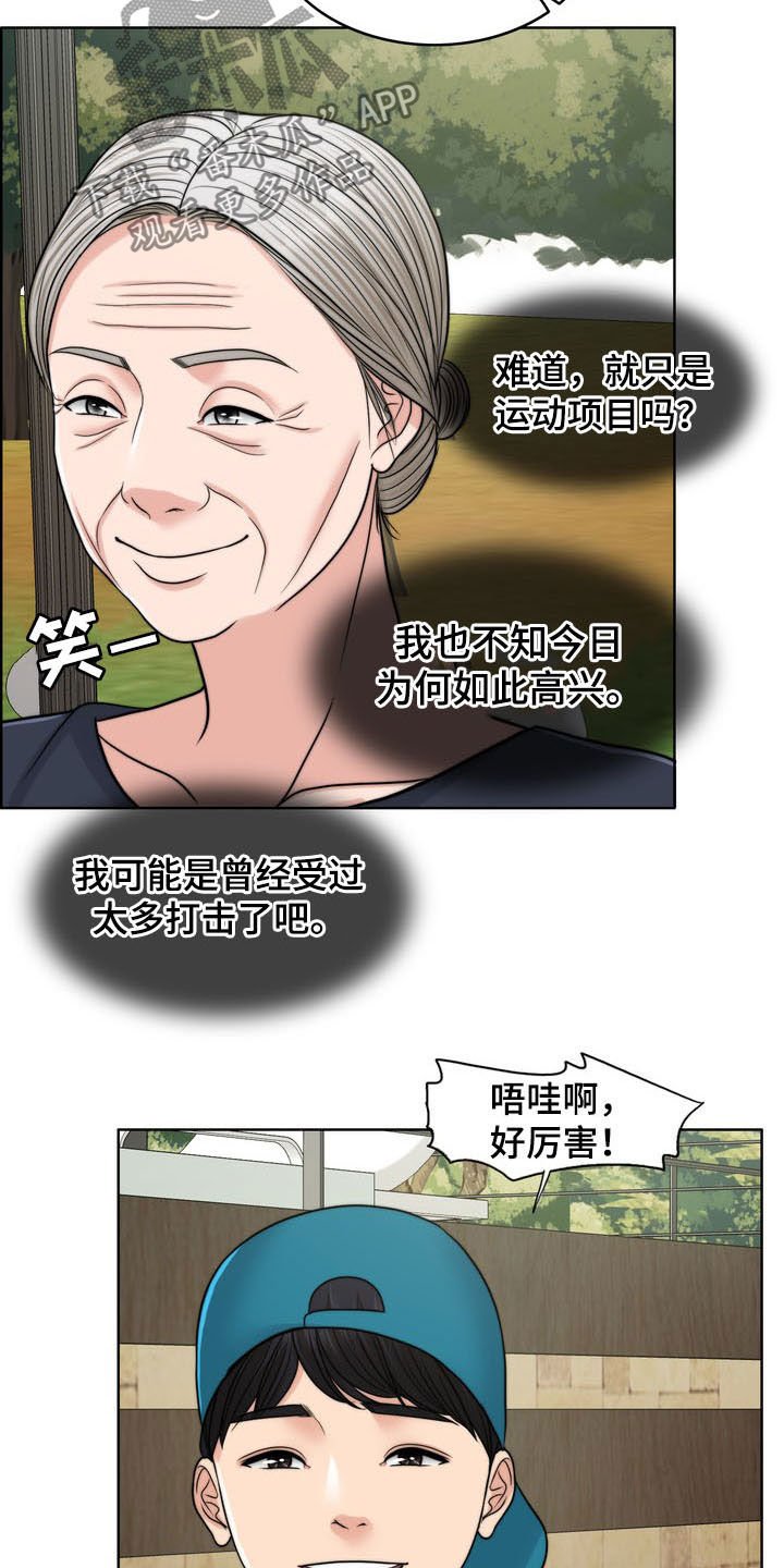 第31章：被时间冲淡