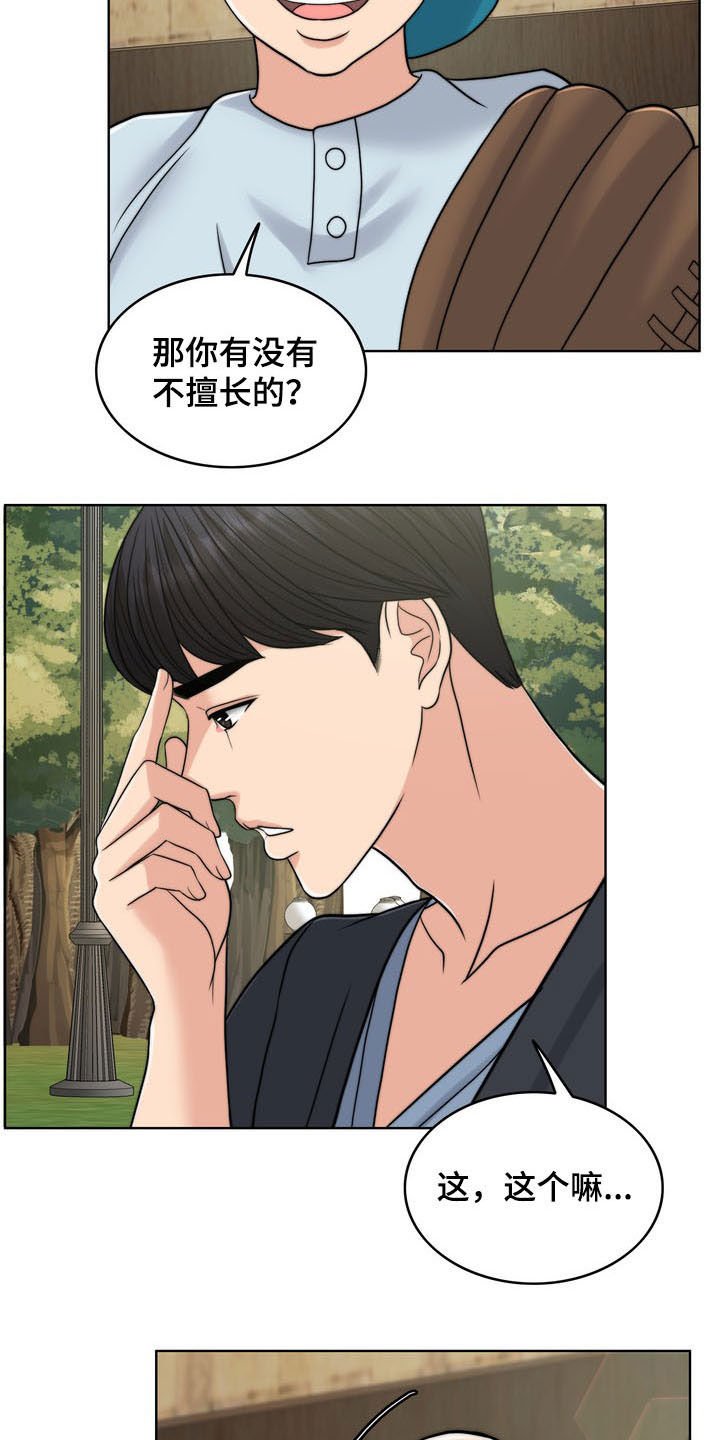 第31章：被时间冲淡